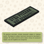 Нашивка на одежду, патч, шеврон на липучке "Будь русским, мир привыкнет" 8,5х2,8 см