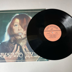Винтажная виниловая пластинка LP Алла Пугачева Зеркало Души (СССР 1977) Бубен Шамана