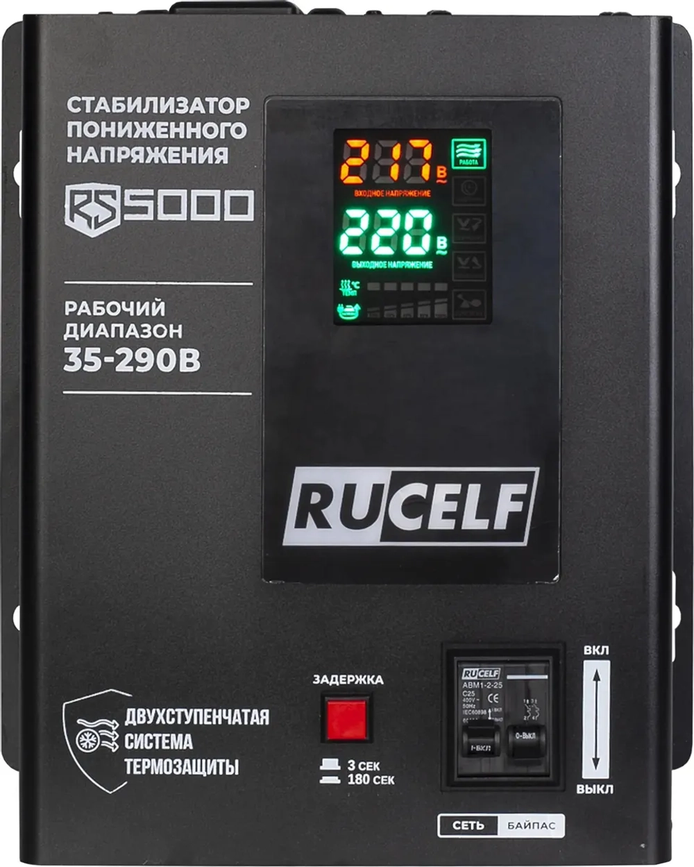 Стабилизатор напряжения RUCELF RS-5000
