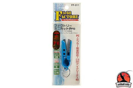 Кусачки для лески FIELD FACTORY Mini Cut Pro FF-011 Blue