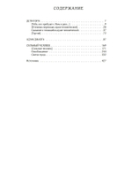 Станислав Пшибышевский. СОБРАНИЕ СОЧИНЕНИЙ. Том 4