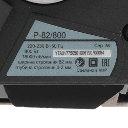 Рубанок электрический Р-82/800 Ресанта.