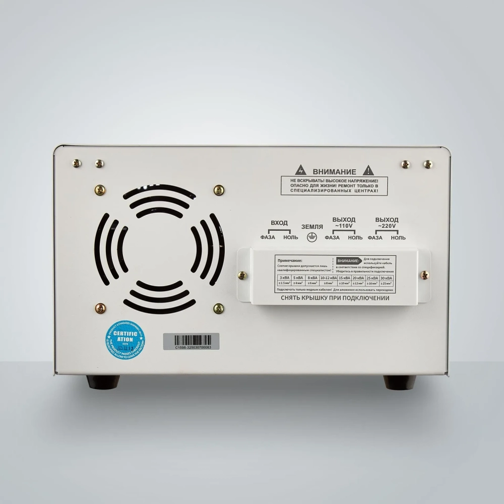 Электромеханический стабилизатор напряжения UKN LVC100 - 12 кВА