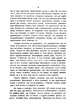 Философские этюды | Козлов Алексей Александрович