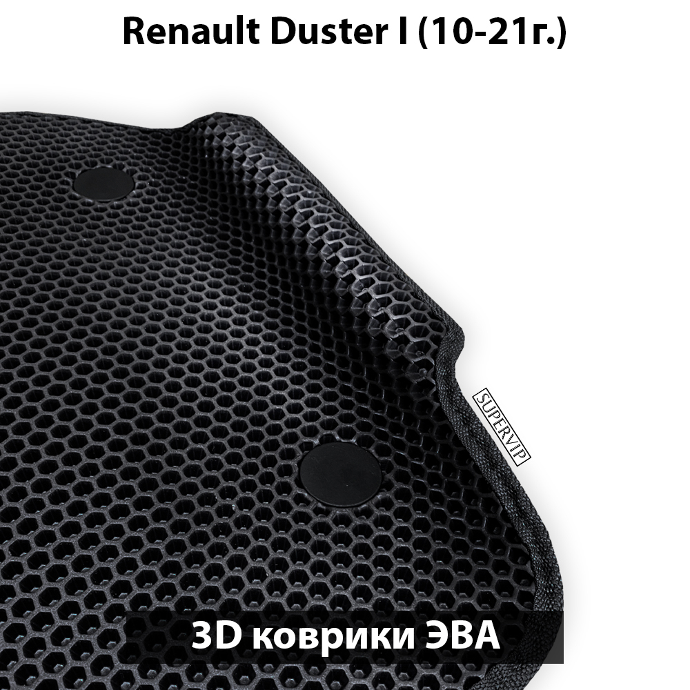 комплект эва ковриков в салон авто для renault duster I 10-21 от supervip