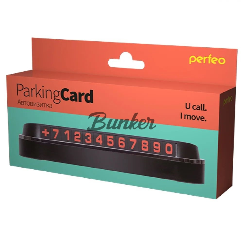 Автовизитка Perfeo PARKING CARD