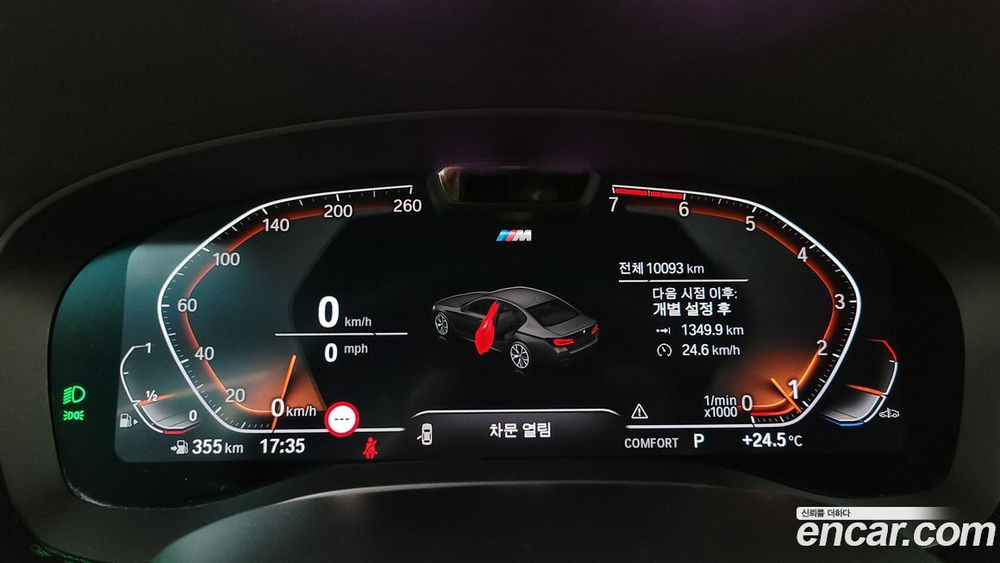 BMW 5 Series (G30) 520i M Sports (09.2022)