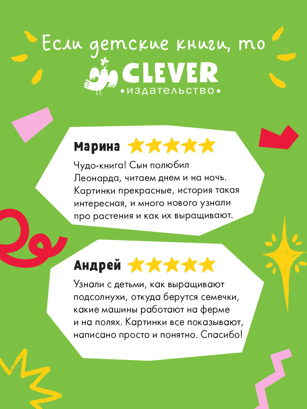 Трактор Леонард. Трактор Леонард и секретная миссия