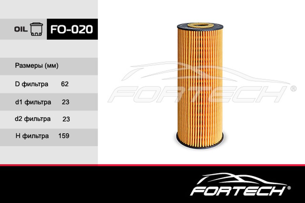 FO-020 (8864) Фильтр масляный FORTECHCHEVROLET EUROPE / DAEWOO (GM),MERCEDES-BENZ,SSANGYONG