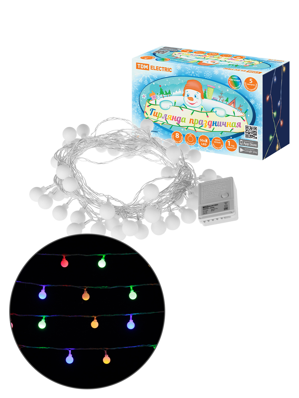 Гирлянда светодиодная "Шарики" 50LED, 5м, 8 режимов, многоцвет., прозр. шнур, 250 В, TDM SQ0361-0046