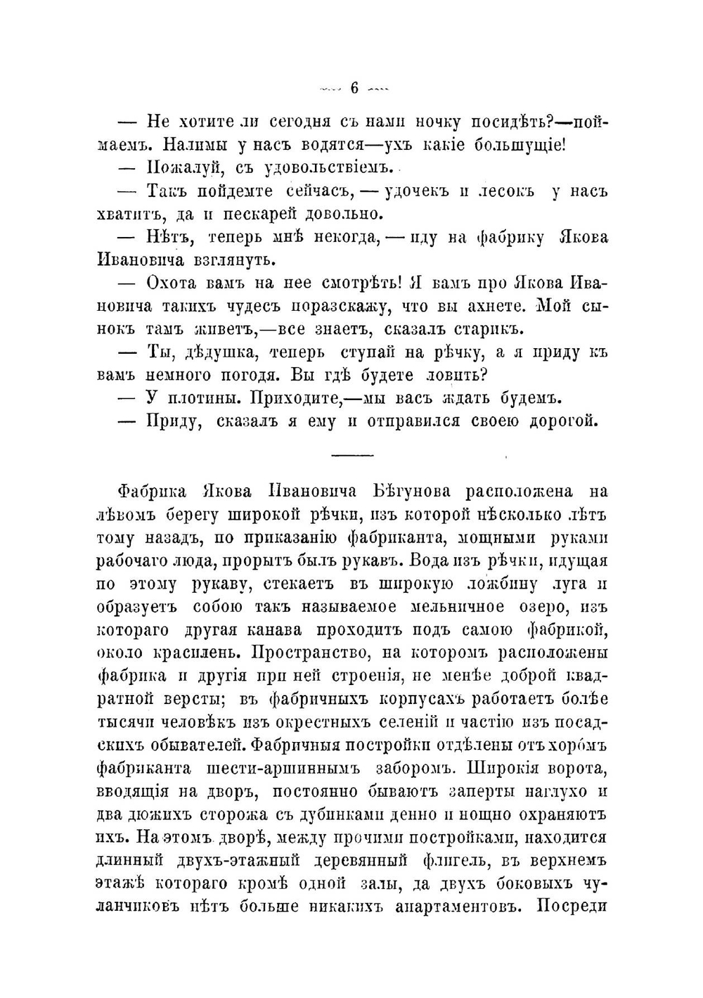 Очерки и рассказы "Старого знакомого" Н.И. Пастухова | Пастухов Николай Иванович