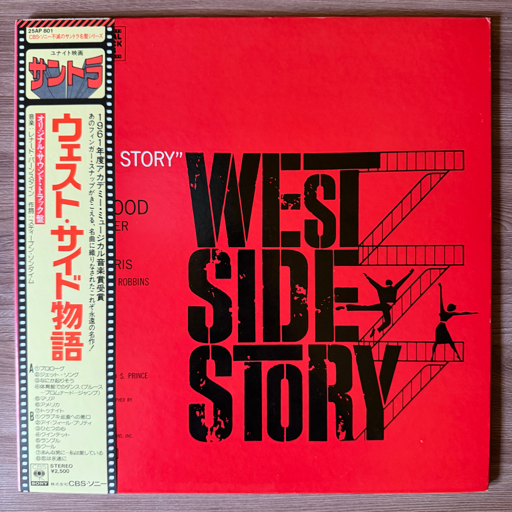 Виниловая пластинка West Side Story - The Original Sound Track Recording LP