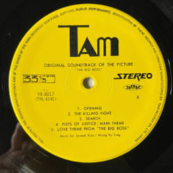 Винтажная виниловая пластинка LP Joseph Koo / Wang Fu Ling, Брюс Ли, Bruce Lee The Big Boss Большой Босс (Japan 1974) (No Obi)
