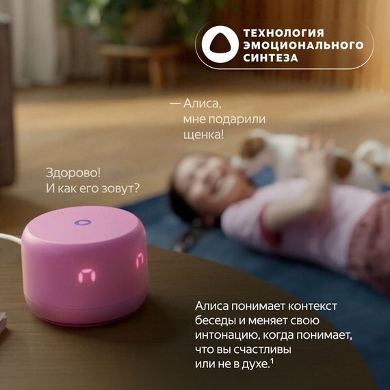 Умная колонка Яндекс Станция Лайт 2 с Алисой (YNDX-00026VIO) фиолетовый