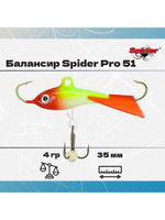 Балансир рыболовный Pro 51 4гр, 35мм, цвет 30