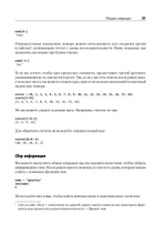 Основы Python для Data Science