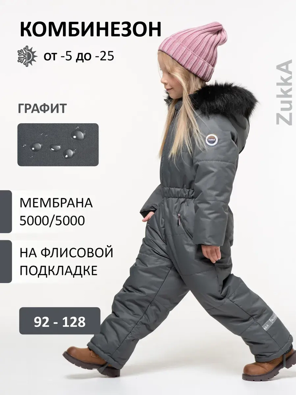 Зимний комбинезон теплый мембрана