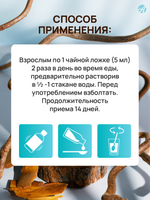Взвар "Кошачий коготок", 250 мл Напиток на основе ункарии. Поддержка иммунитета, снижение токсических воздействий