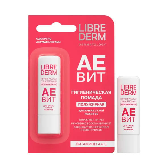 Гигиеническая помада Librederm АЕВИТ
