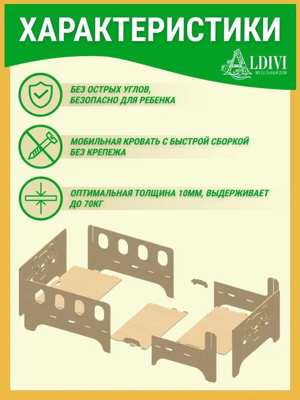 Кровать детская с бортиком 160x70