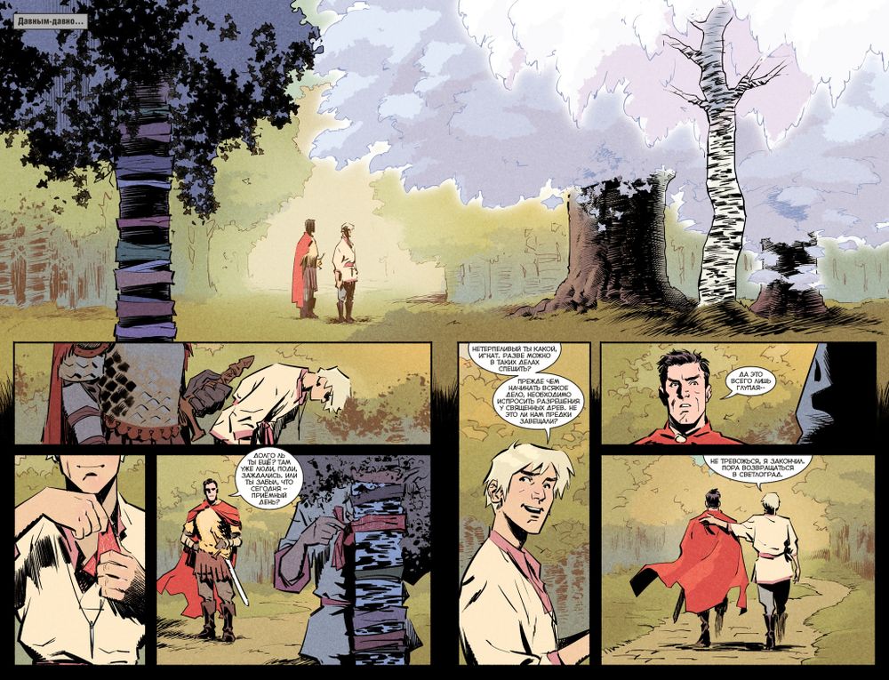 Комикс Крестовый поход. Волк: Нити судьбы