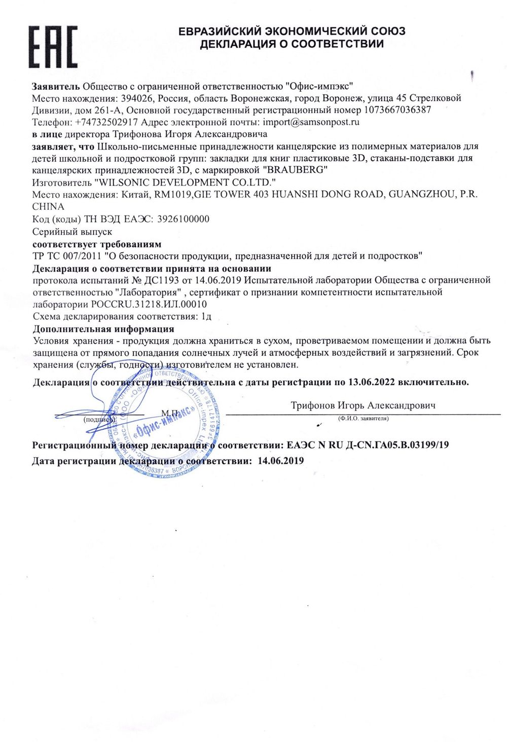 Закладка для книг 3D, BRAUBERG, объемная, "Волк", с декоративным шнурком-завязкой, 125756