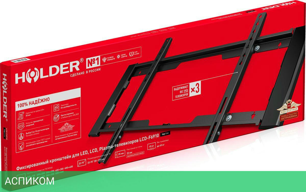 Кронштейн Holder LCD-F6910-B черный