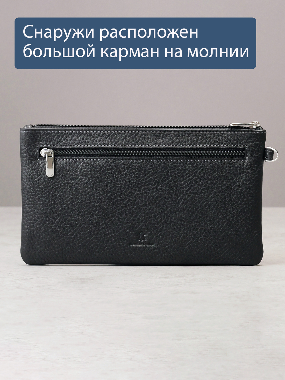 812 R - Портмоне-клатч с RFID защитой