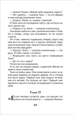 Фраерман Р. Дикая собака Динго, или повесть о первой любви (ВЧ)