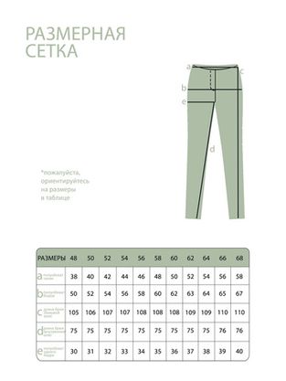 Цена на Брюки-3443 больших размеров