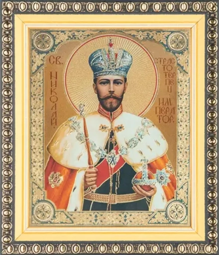 Икона "Николай Романов Император", вид 2, 10х12 в раме 13х15