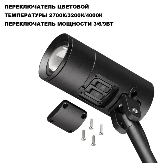 359713 STREET NT25 788 черный Светильник грунтовый с переключ. цв. температуры и мощности IP65 LED 3/6/9W 85-265V 2700К\3200К\4000К LANDSCAPE