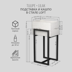 Комплект TULIPE+LILAK loft, коричневый, кашпо для цветов, 37.2х29х5.6 см