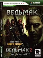 Антология Ведьмак 2 в 1, игра для ПК на DVD