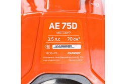 Бензобур PATRIOT PT AE75D без шнека 742104475