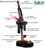 Пресс Станок СВАРОГ v2.0 16 калибр
