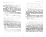 Эркер с видом на былое. Часть первая. Свет в мансарде. Роман. Ирина Богданова