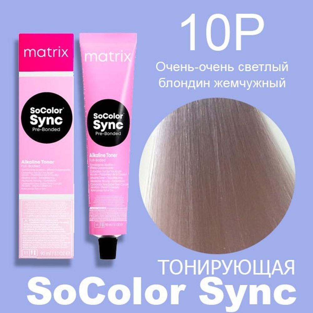 MATRIX SoColor Sync Pre-bonded Tone-on-Tone 10P, 90 мл