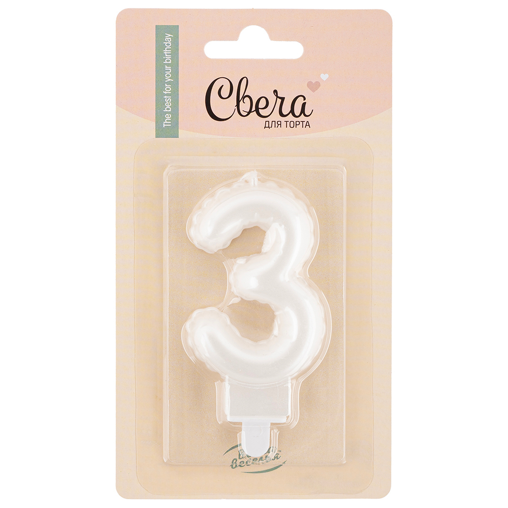 Свеча Цифра, 3 Воздушный шарик, Жемчужный, Перламутр, 4,5*7 + 1 см