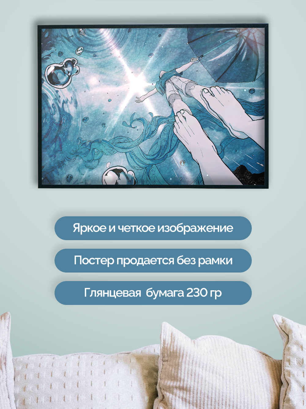 Постер плакат Ходака Стоит На Луже Tenki No Ko Дитя Погоды