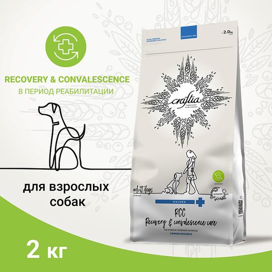 Craftia Galena Dog Recovery&convalescenece care Ветеринарная диета для собак в период восстановления и реабилитации, 2кг