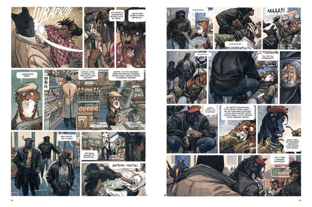 Комикс Блэксэд. Где-то среди теней. Полярная нация. Том 1