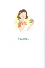 Бабушкины пирожки и другие рассказы про девочку Таню. Лариса Калюжная