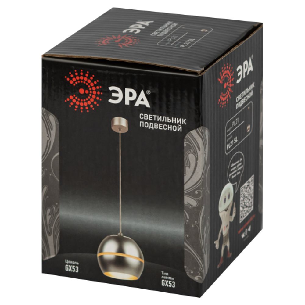 Светильник подвесной (подвес) ЭРА PL21 SL GX53 потолочный шар серебро