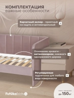 Диван - кровать 200х90 см Crecker ткань Teddy