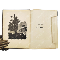 Лирика древней Эллады. В переводах русских поэтов. Academia, 1935.