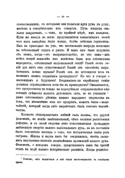 Национализм и космополитизм. Соч. Ю. Манасевича | Ю.В. Манасевич