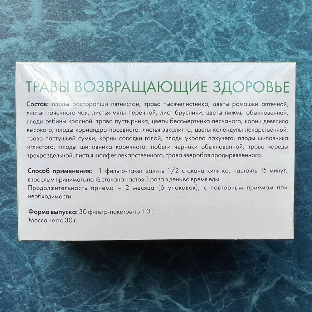 Гепар Фито