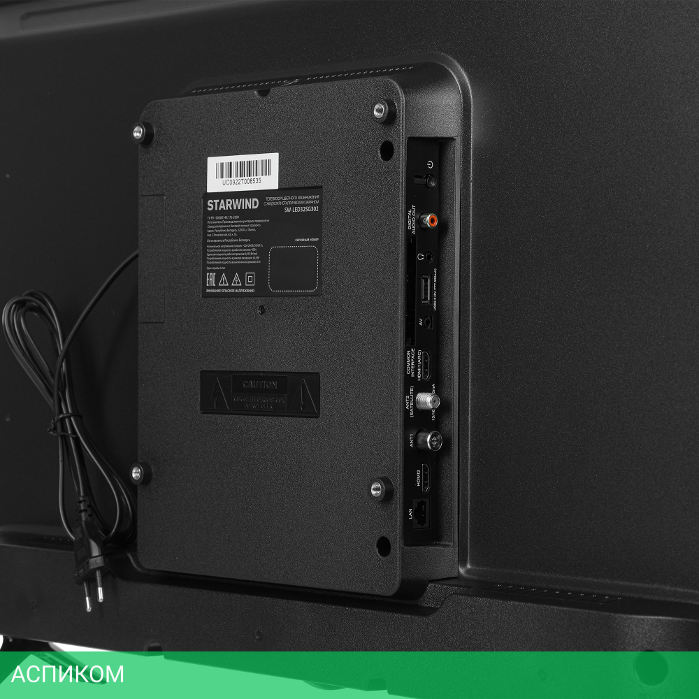 Телевизор LED Starwind 32" SW-LED32SG302