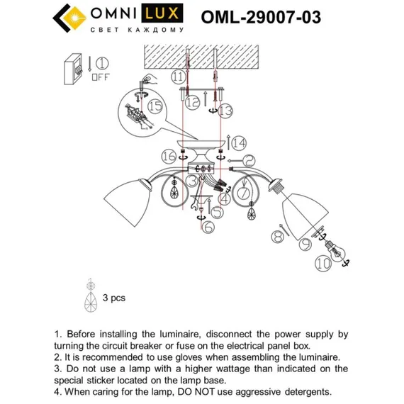 Люстра потолочная OML-29007-03